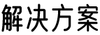SOLUTION